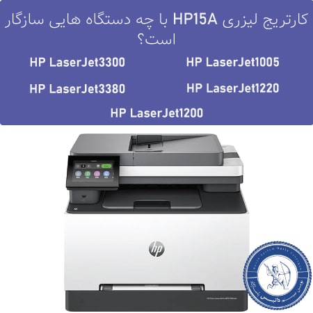 خرید کارتریج HP 15A
